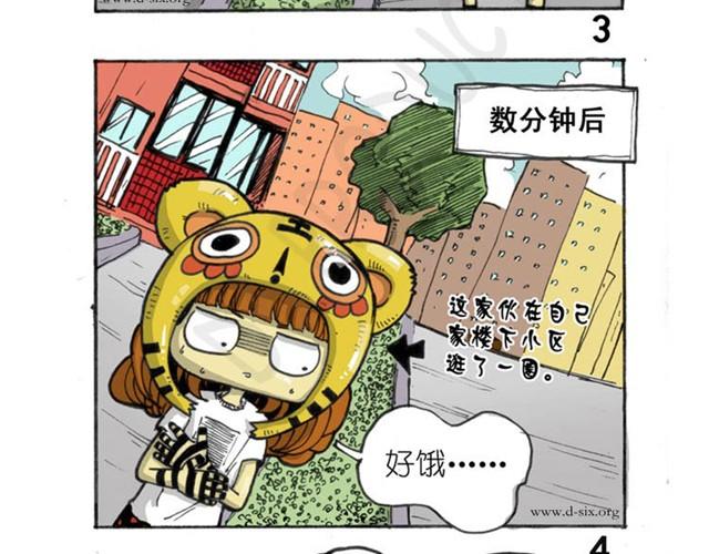 第6话 十二小时离家出走日记3