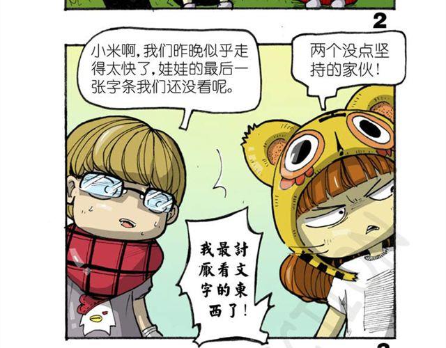 第12话 真正的线索27