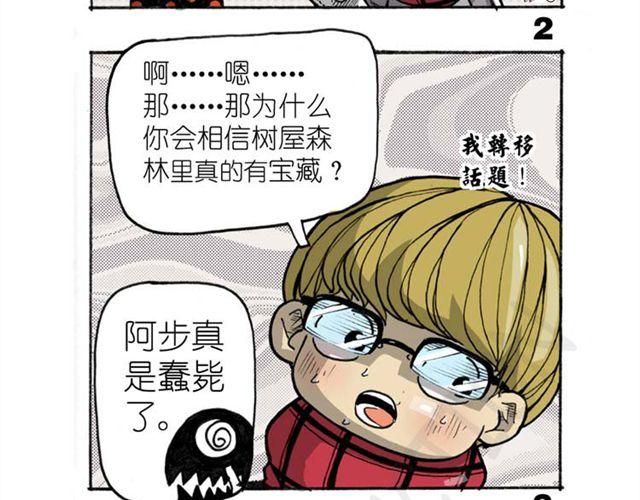 第11话 寻找宝藏的线索21