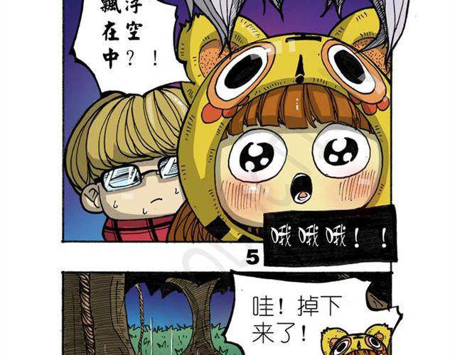 第11话 寻找宝藏的线索47
