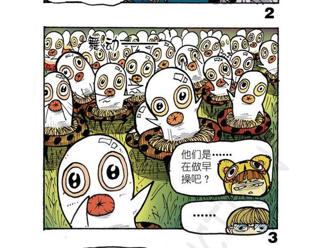 第14话  搜寻队！28