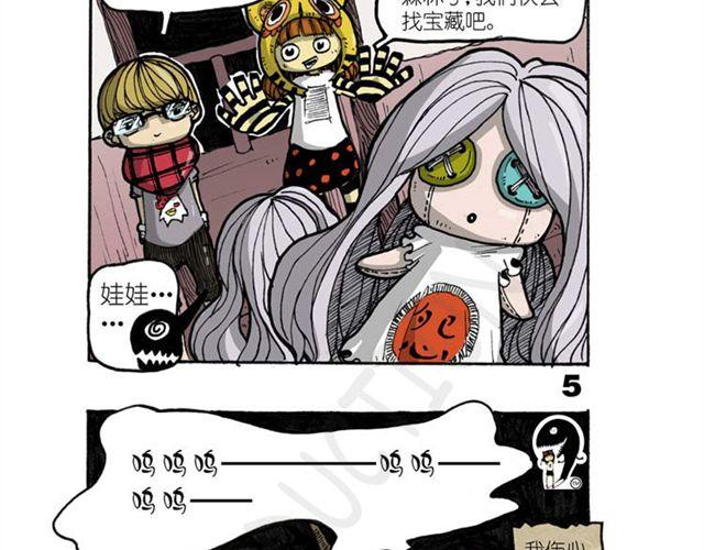 第13话  宝藏？10