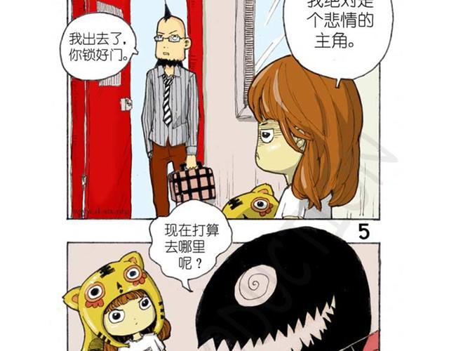 第1话 小米要离家出走？4