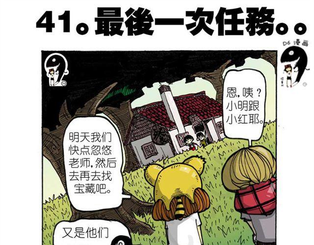 第13话  宝藏？0