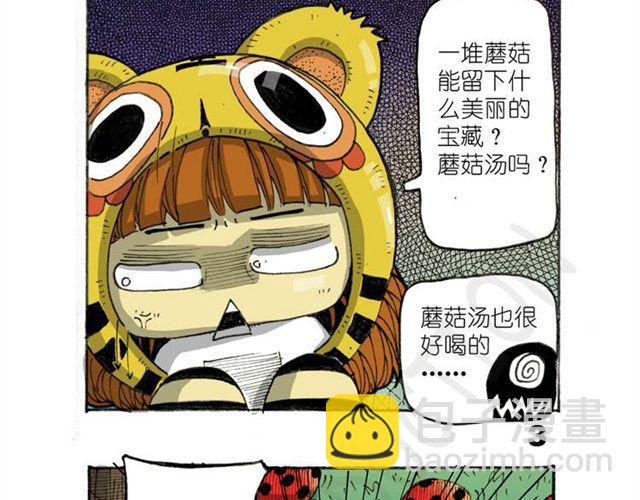 第13话  宝藏？33