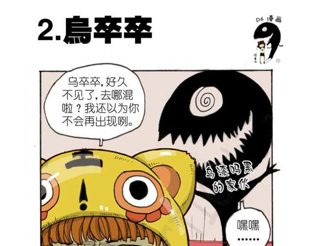 第1话 小米要离家出走？6