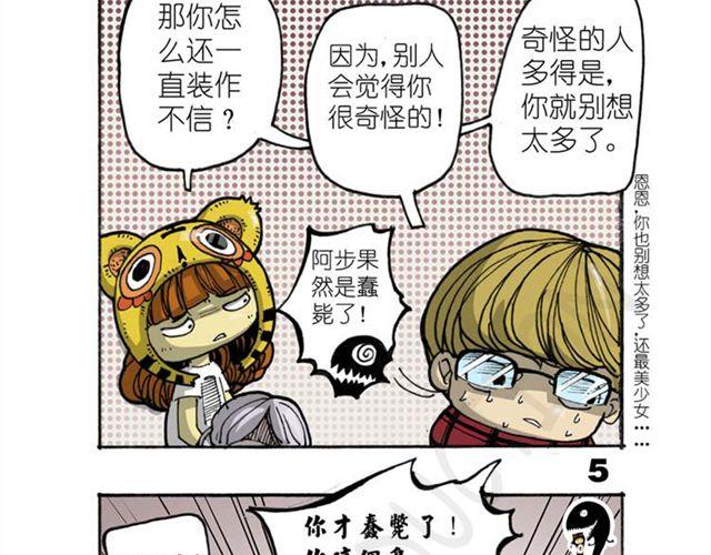 第11话 寻找宝藏的线索23