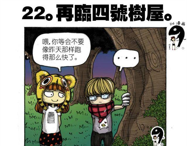 第11话 寻找宝藏的线索6