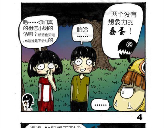 第11话 寻找宝藏的线索9