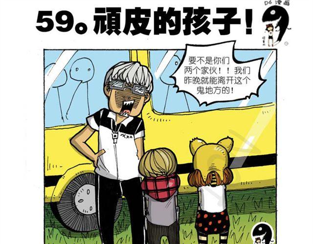 第14话  搜寻队！50