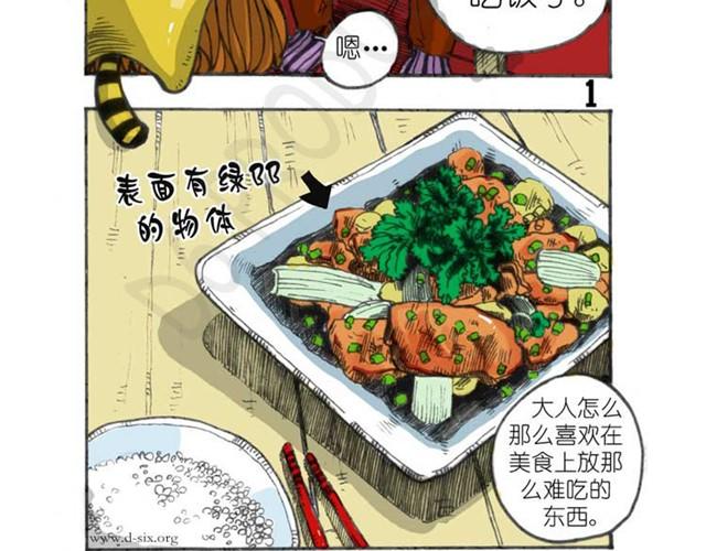 第4话 离家出走的中午7