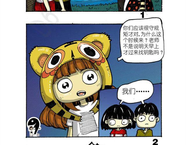第11话 寻找宝藏的线索32