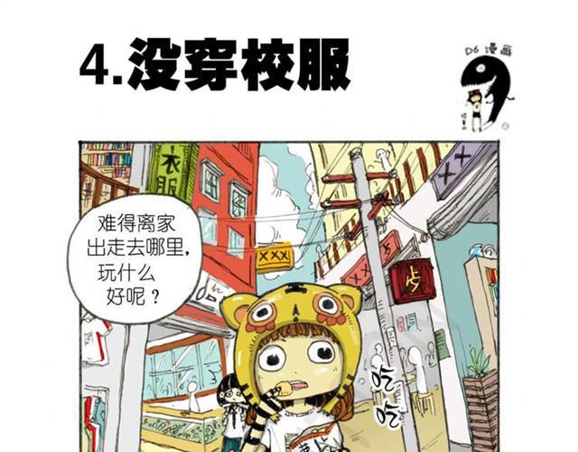 第2话 与乌卒卒一起离家出走7