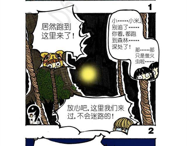 第11话 寻找宝藏的线索38