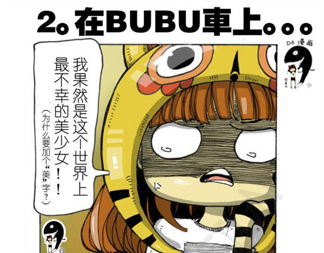 第9话 森林里的精灵6