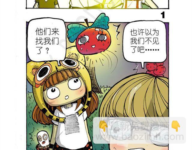 第14话  搜寻队！1