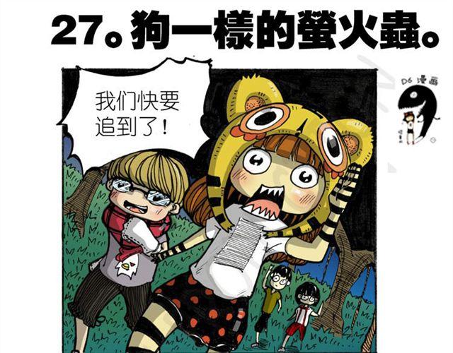 第11话 寻找宝藏的线索37