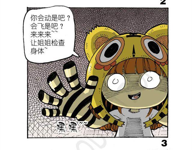 第12话 真正的线索8