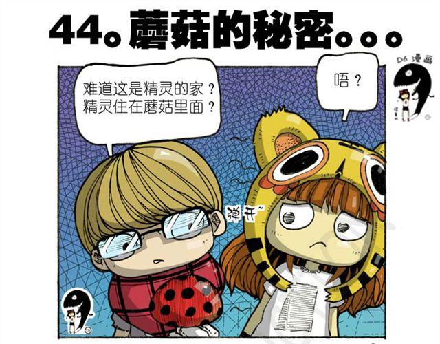 第13话  宝藏？18