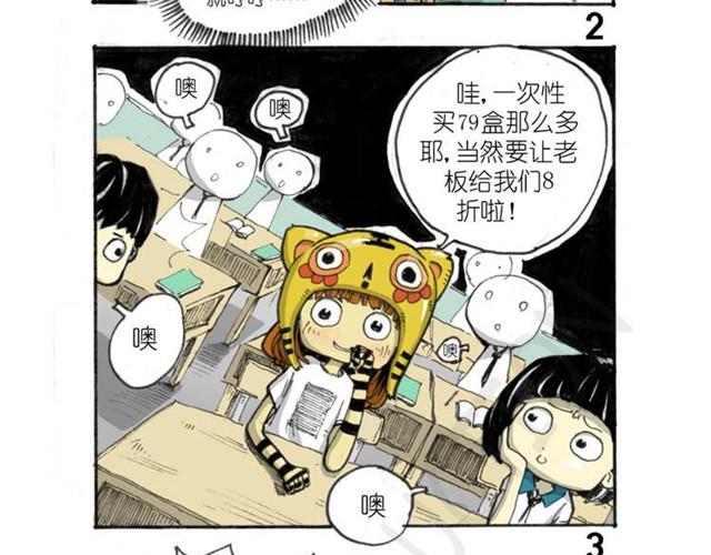 第3话 偷偷上学8