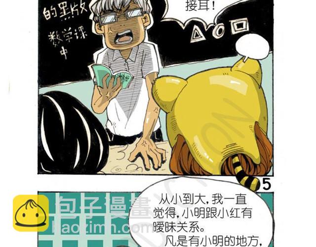 第3话 偷偷上学4