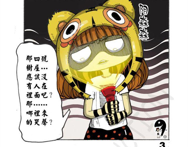 第9话 森林里的精灵39