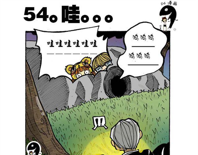 第14话  搜寻队！19