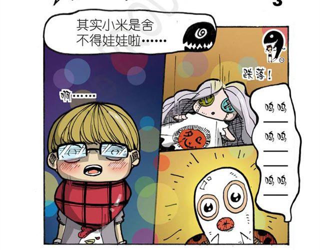 第14话  搜寻队！15