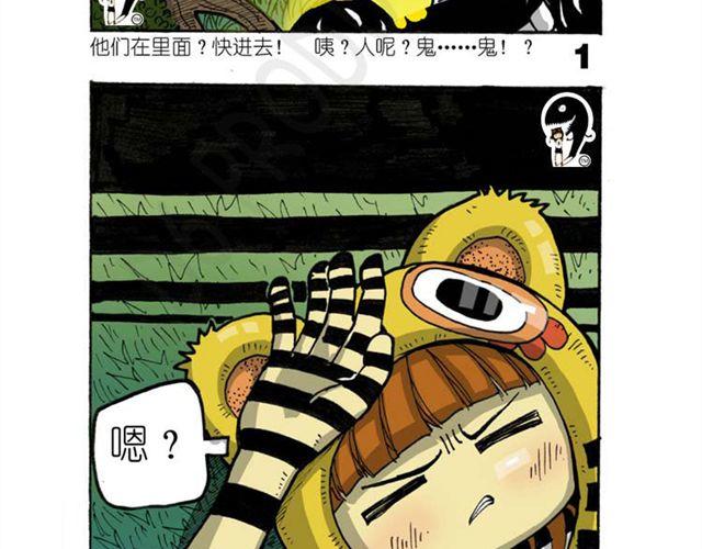第14话  搜寻队！20