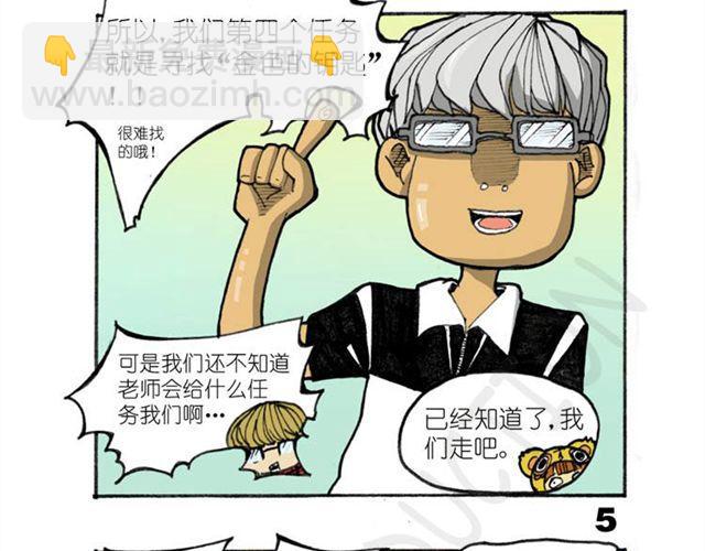 第12话 真正的线索29