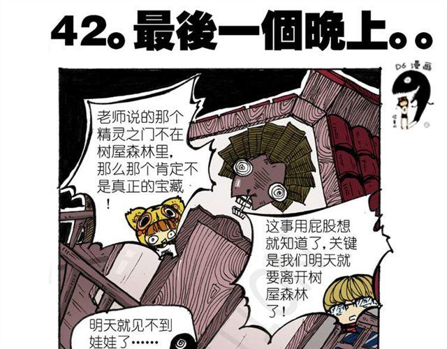 第13话  宝藏？6