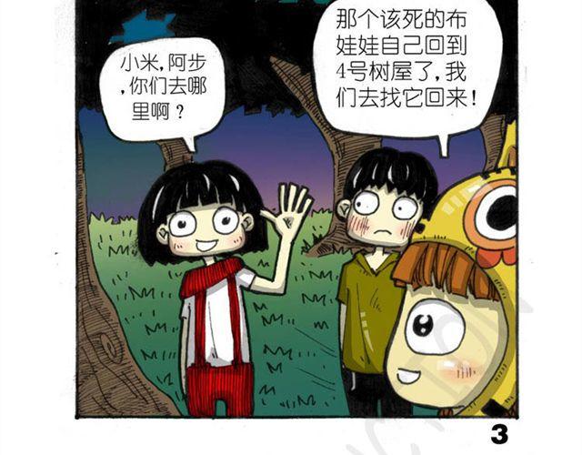 第11话 寻找宝藏的线索8