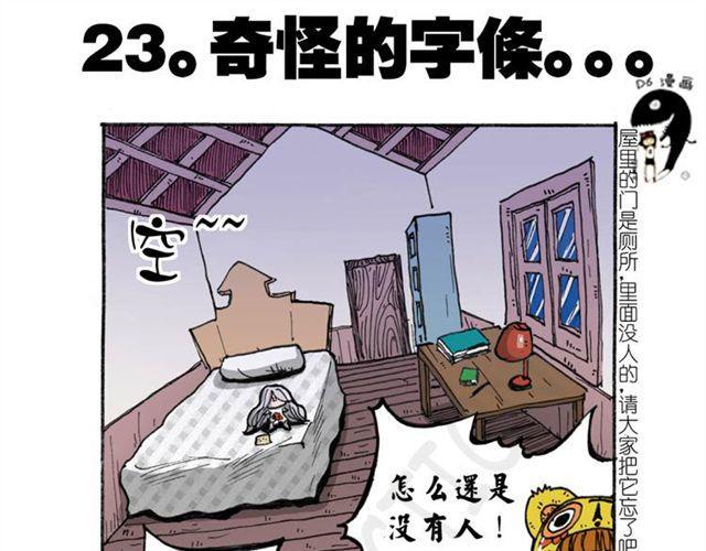 第11话 寻找宝藏的线索13