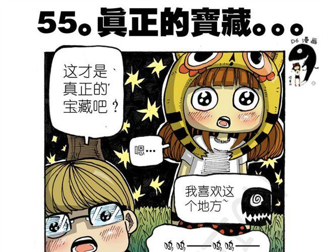 第14话  搜寻队！26