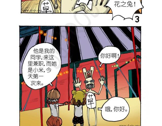 第7话 南瓜车少女15