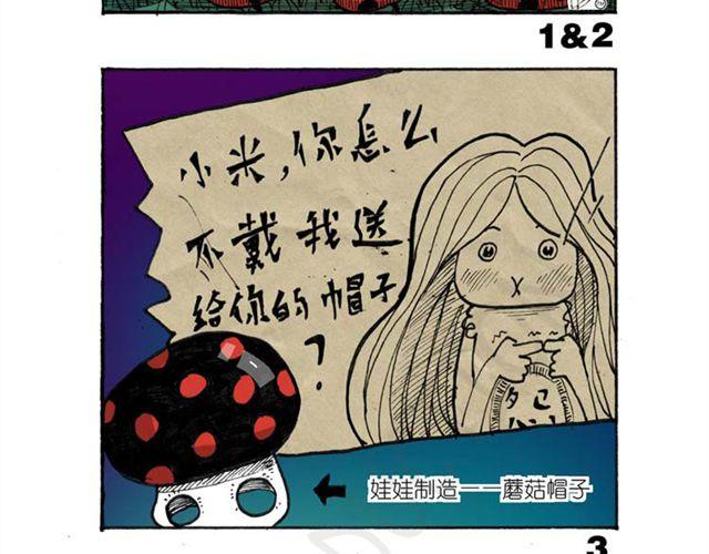 第14话  搜寻队！40