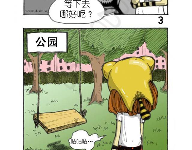 第4话 离家出走的中午3