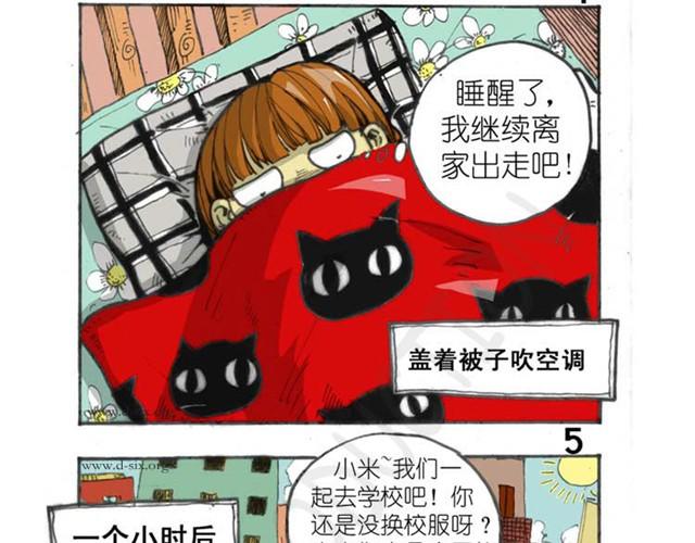 第4话 离家出走的中午10