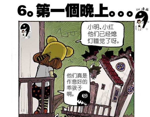 第9话 森林里的精灵30