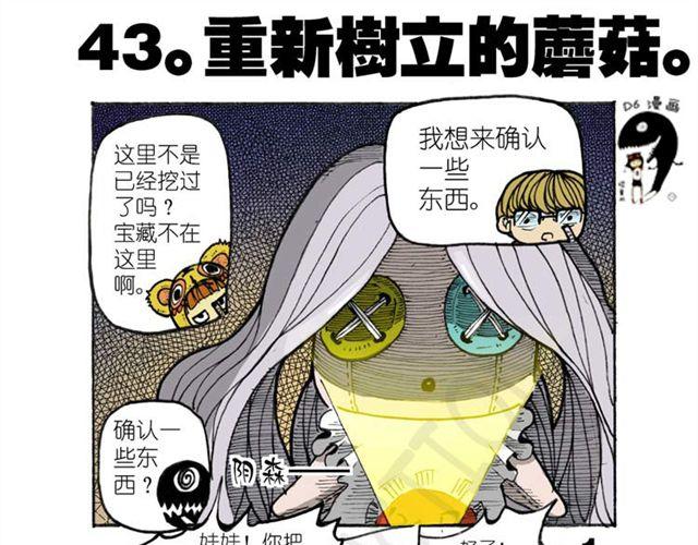 第13话  宝藏？12