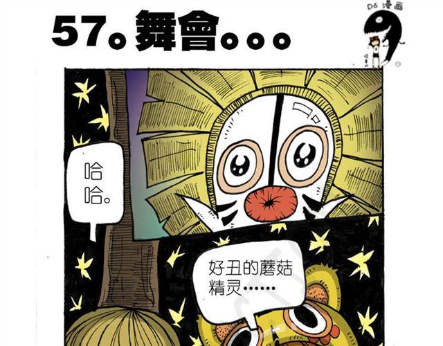 第14话  搜寻队！38