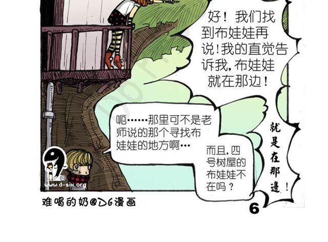 第10话 什么也找不到36