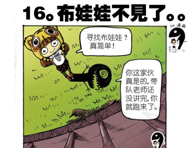 第10话 什么也找不到31