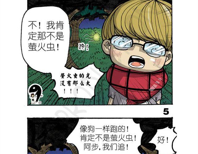 第11话 寻找宝藏的线索35