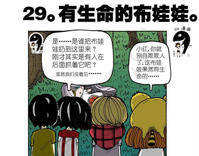 第11话 寻找宝藏的线索49