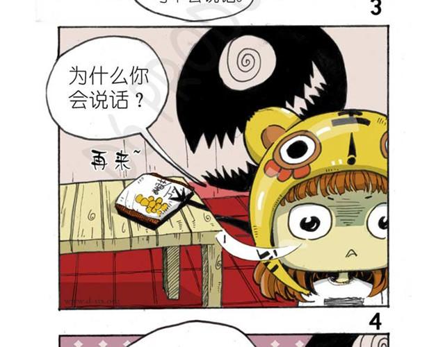 第1话 小米要离家出走？9