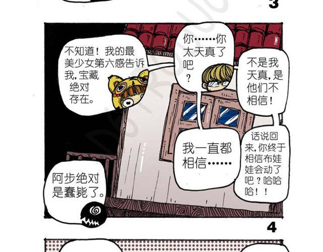 第11话 寻找宝藏的线索22