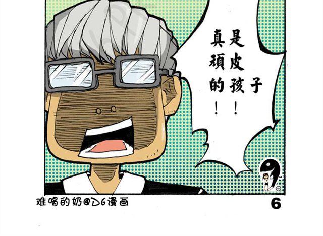第14话  搜寻队！55