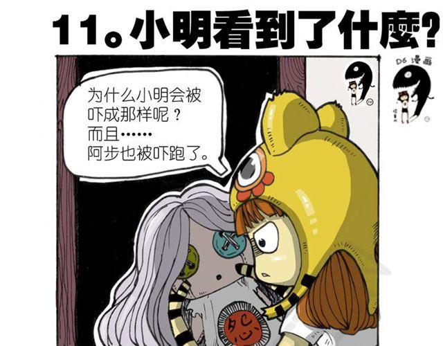 第10话 什么也找不到0