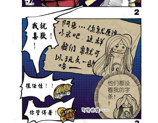 第14话  搜寻队！14